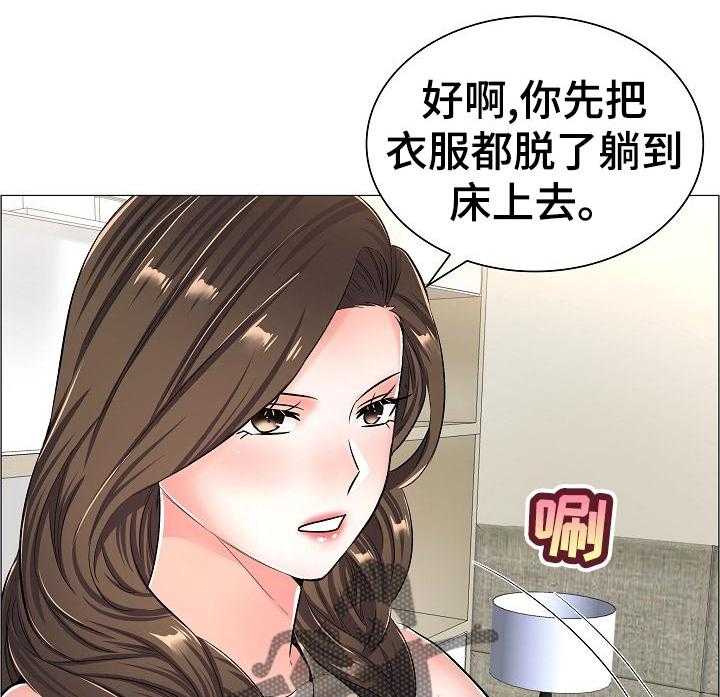 《医生游戏》第50话 50_家中密会 第33页