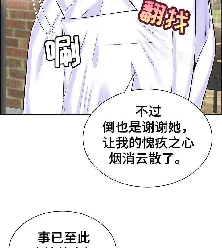 《医生游戏》第50话 50_家中密会 第3页