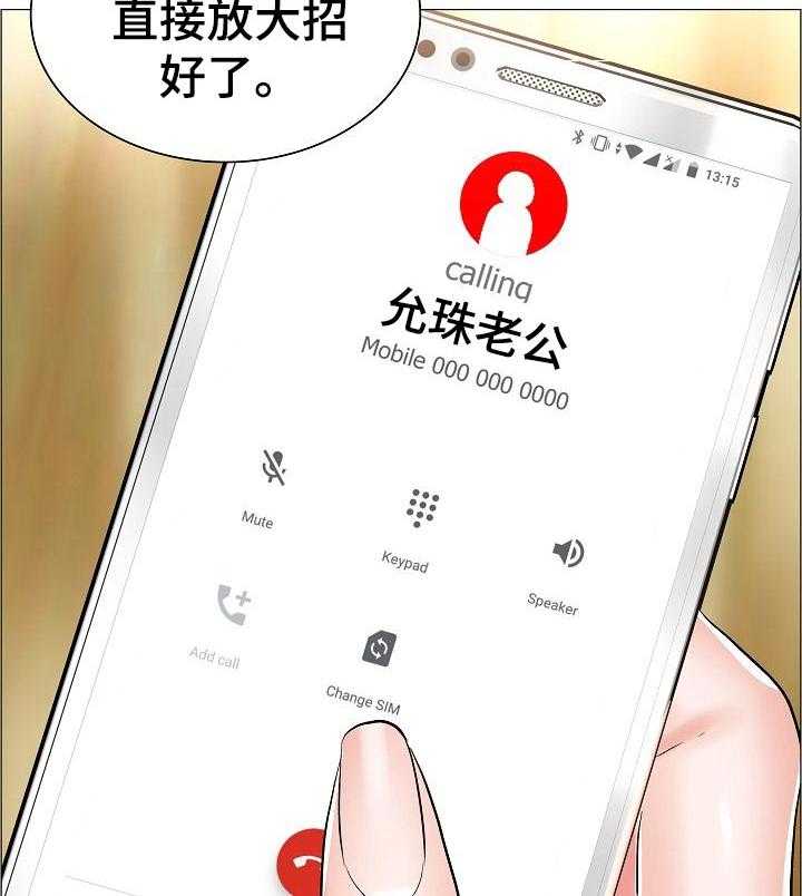 《医生游戏》第50话 50_家中密会 第4页