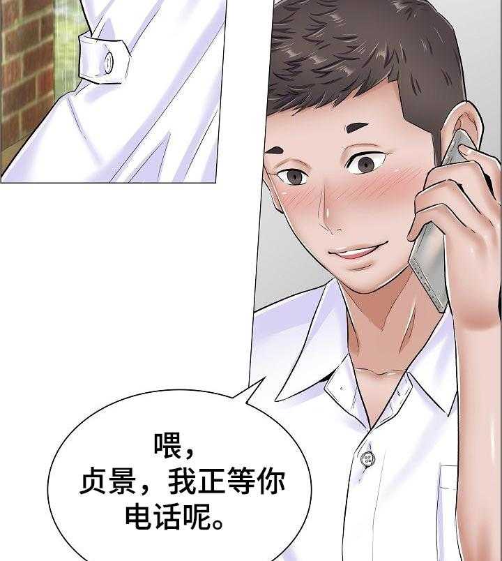 《医生游戏》第50话 50_家中密会 第7页