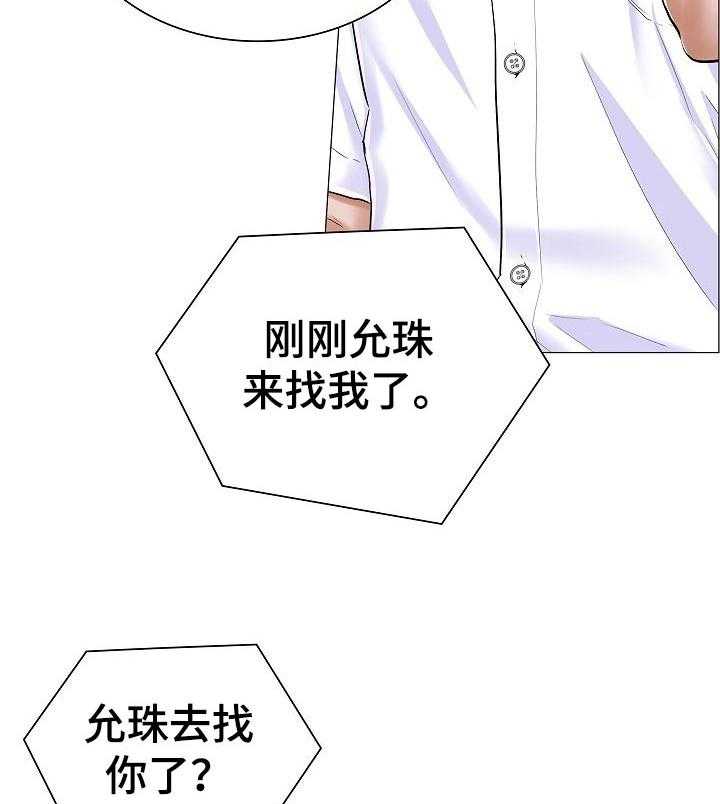 《医生游戏》第50话 50_家中密会 第8页