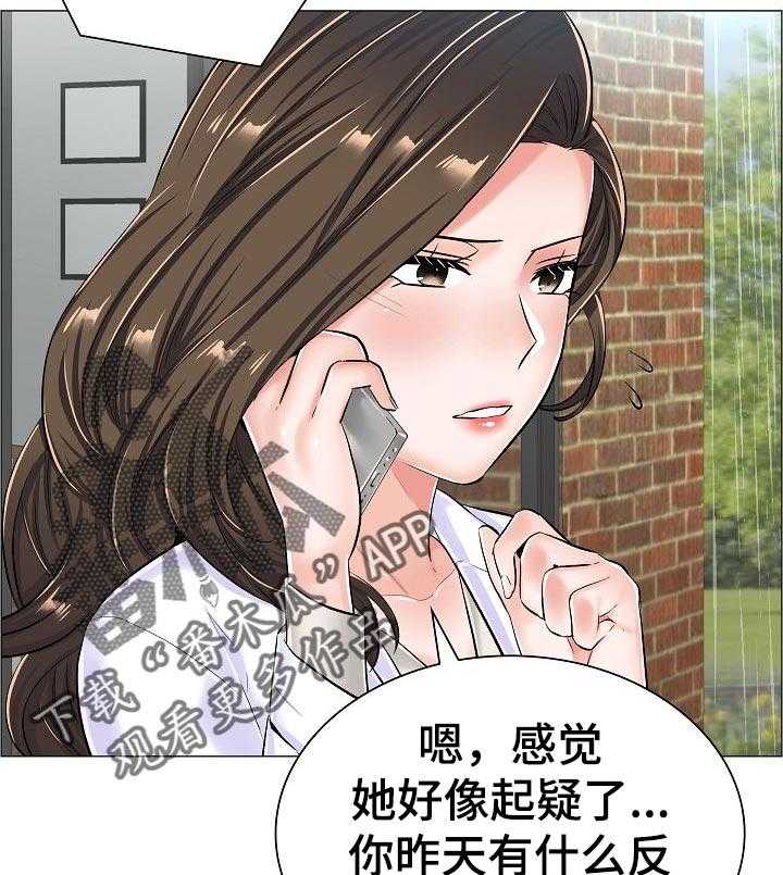 《医生游戏》第50话 50_家中密会 第9页