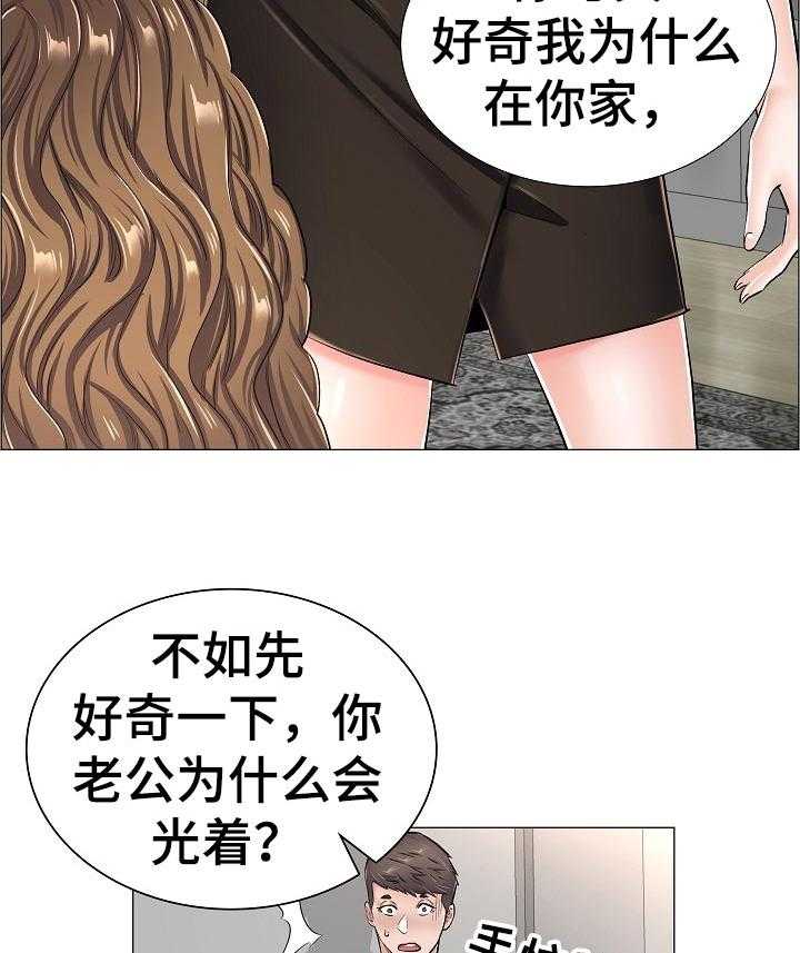 《医生游戏》第51话 51_被打的人 第15页