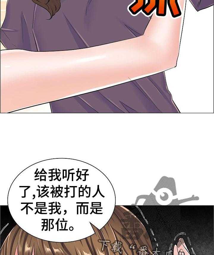 《医生游戏》第51话 51_被打的人 第20页