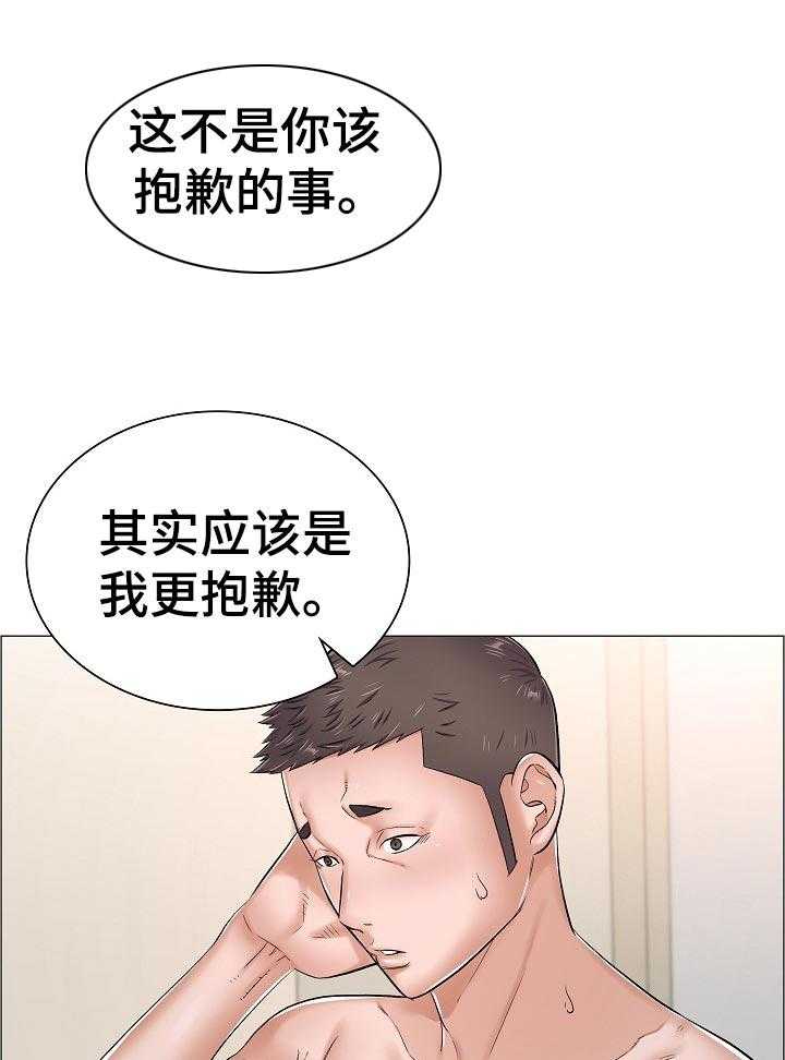 《医生游戏》第51话 51_被打的人 第4页