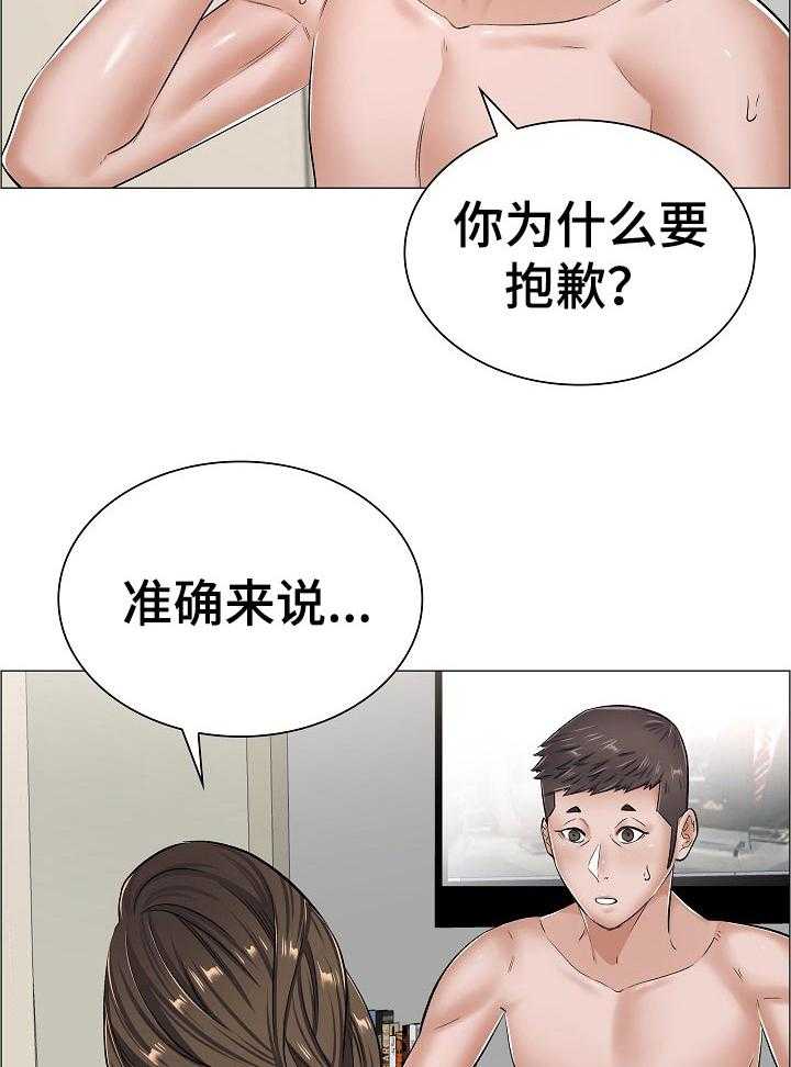 《医生游戏》第51话 51_被打的人 第5页
