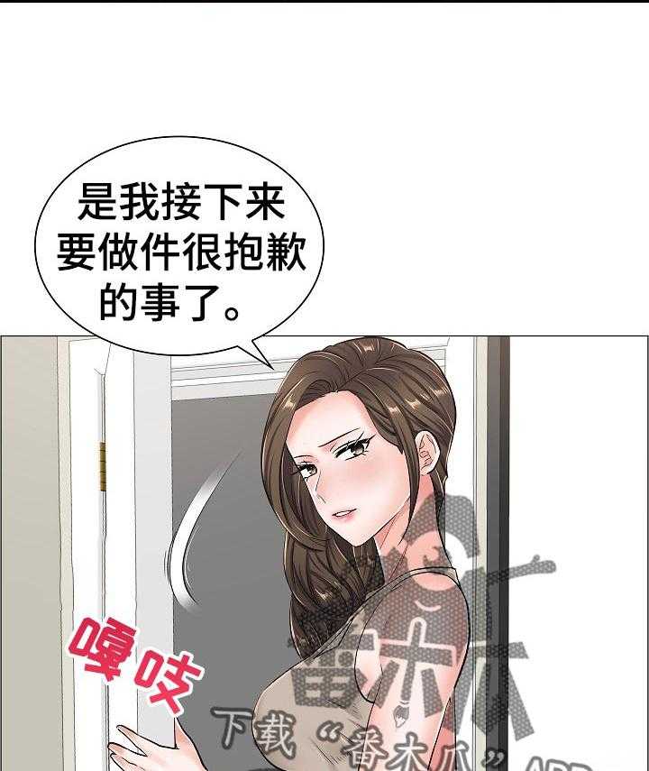 《医生游戏》第51话 51_被打的人 第6页