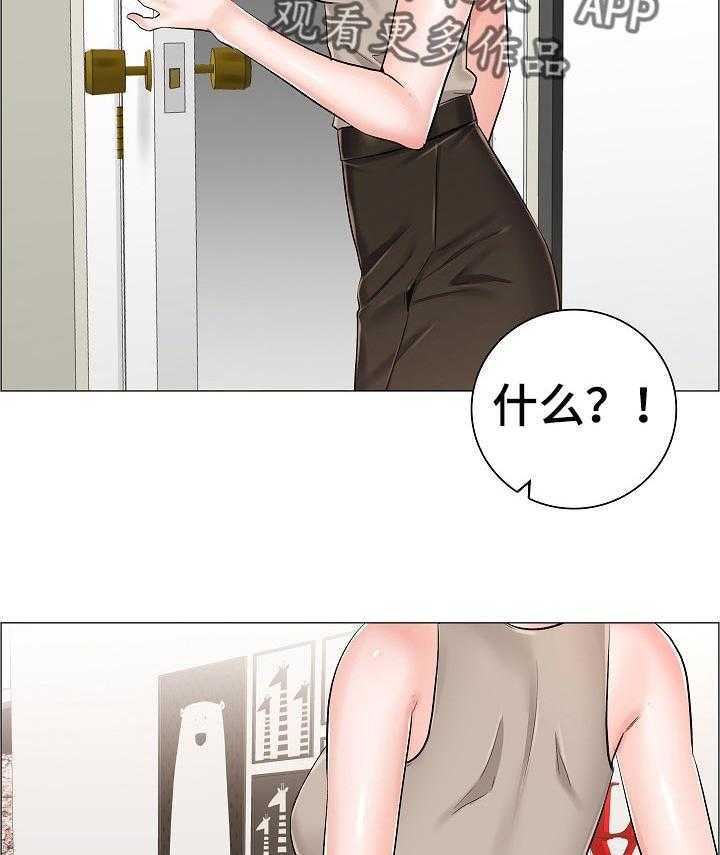 《医生游戏》第51话 51_被打的人 第7页