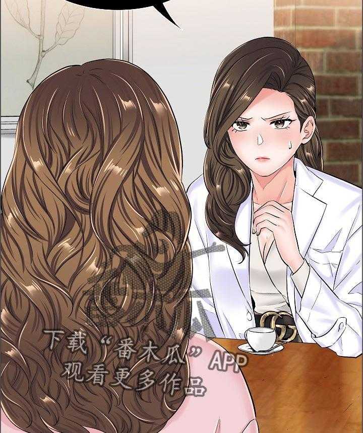 《医生游戏》第49话 49_不愉快的交谈 第10页