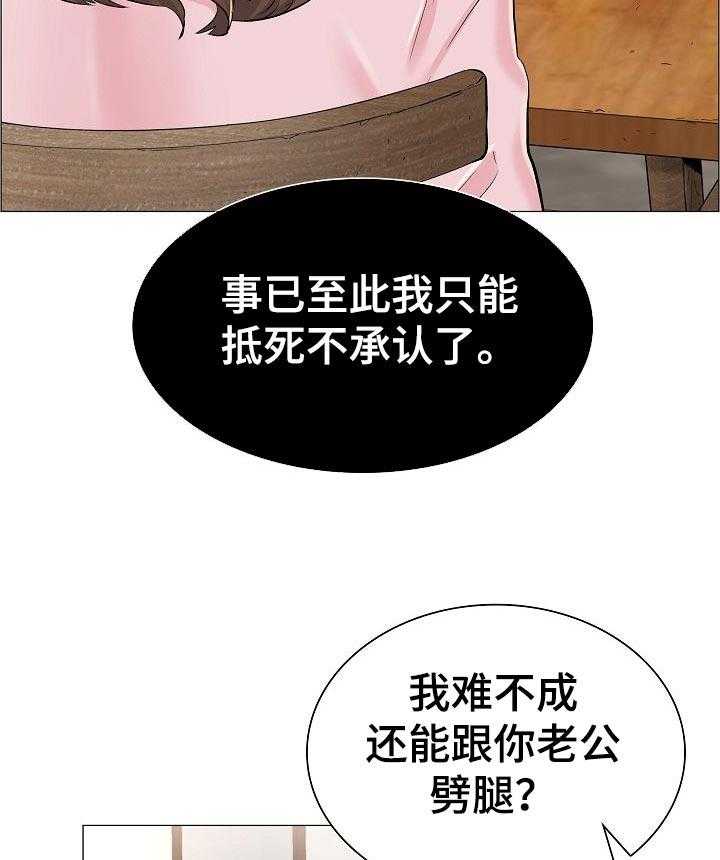 《医生游戏》第49话 49_不愉快的交谈 第11页