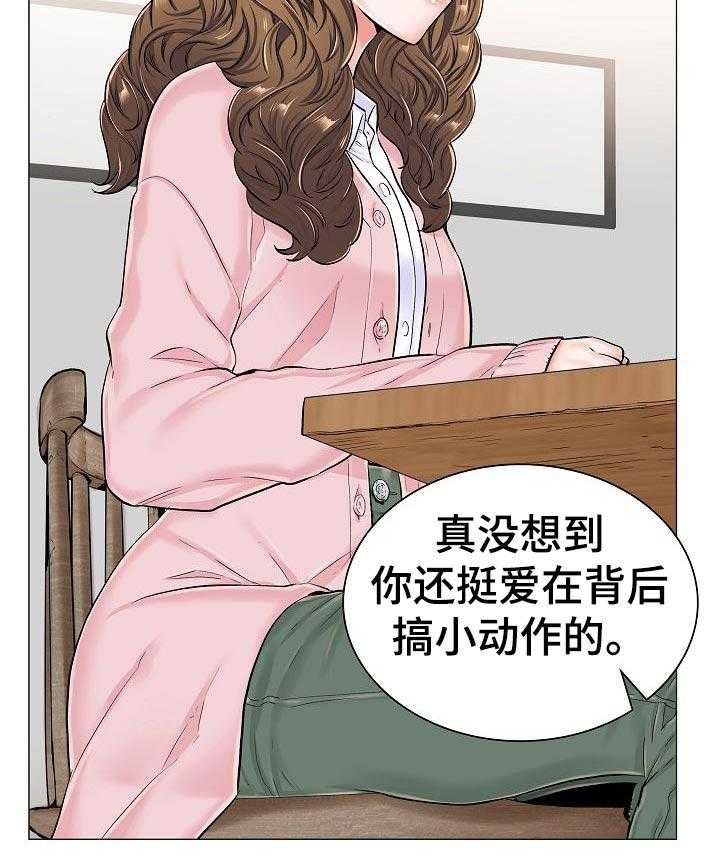 《医生游戏》第49话 49_不愉快的交谈 第15页