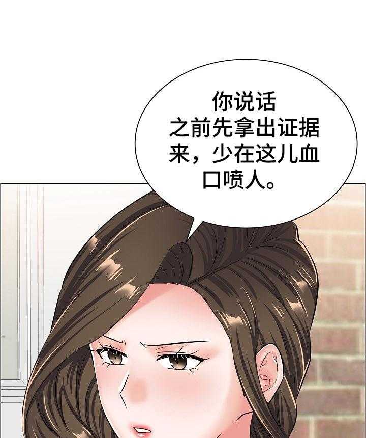 《医生游戏》第49话 49_不愉快的交谈 第16页