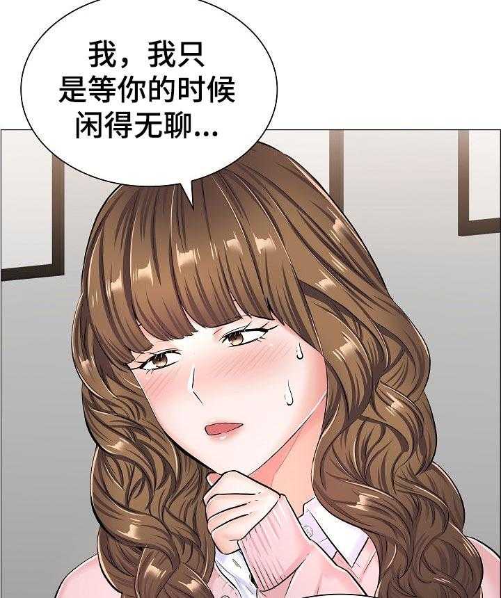 《医生游戏》第49话 49_不愉快的交谈 第21页
