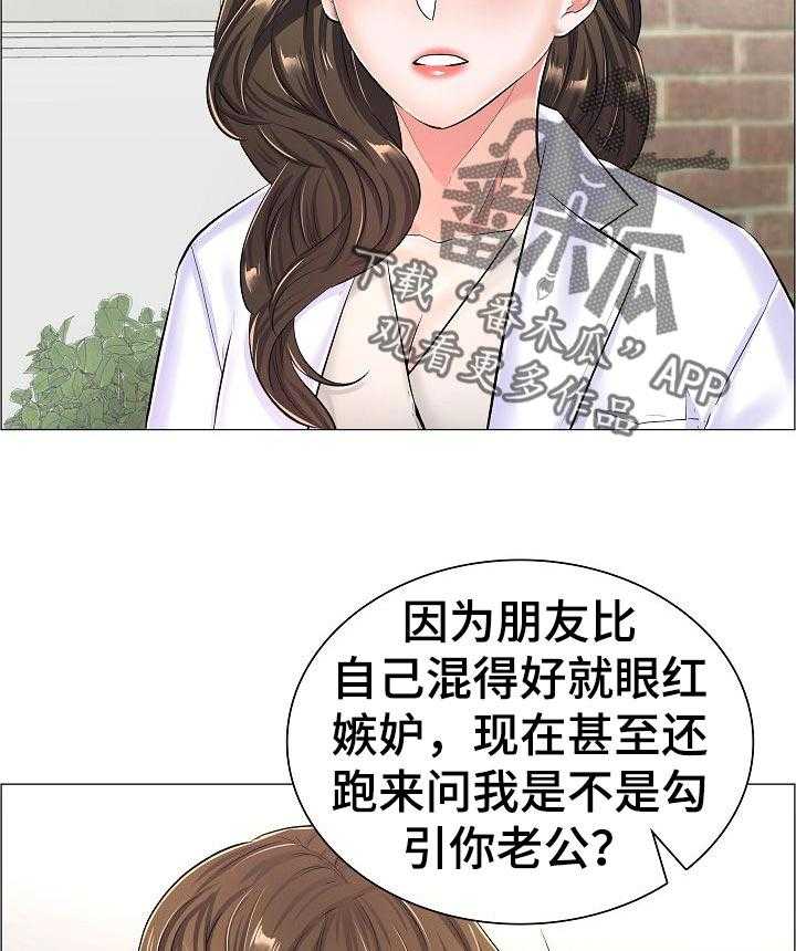 《医生游戏》第49话 49_不愉快的交谈 第23页