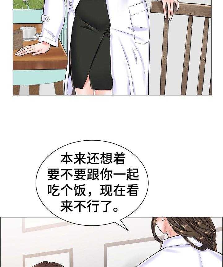 《医生游戏》第49话 49_不愉快的交谈 第26页
