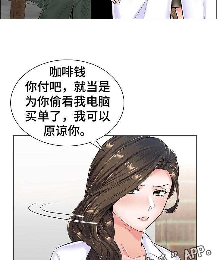 《医生游戏》第49话 49_不愉快的交谈 第28页