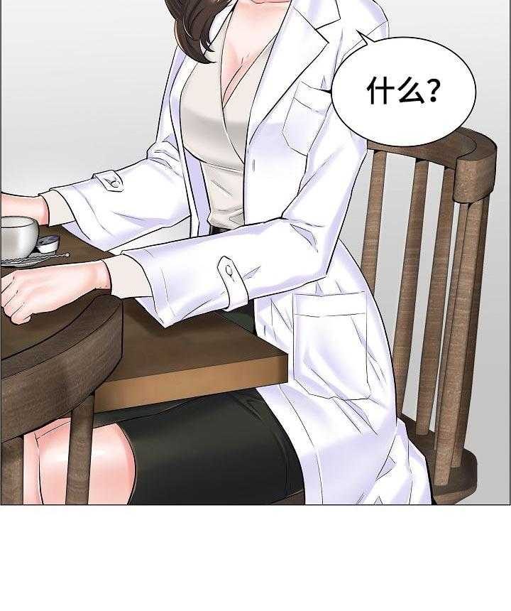 《医生游戏》第49话 49_不愉快的交谈 第3页