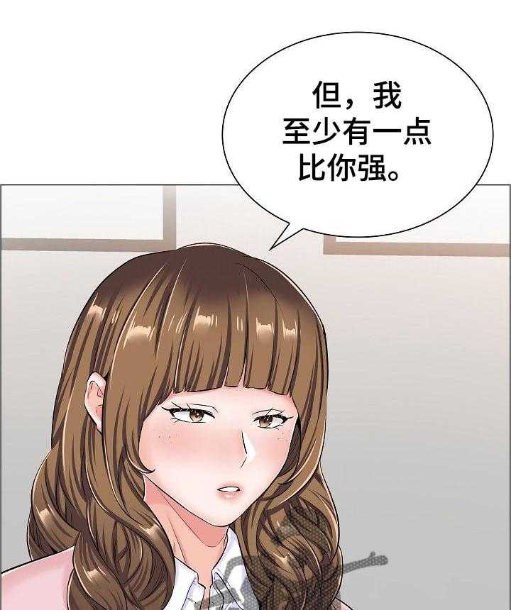 《医生游戏》第49话 49_不愉快的交谈 第4页