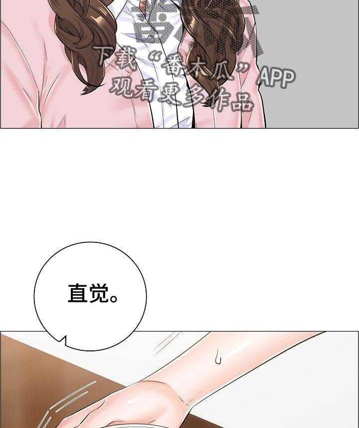 《医生游戏》第49话 49_不愉快的交谈 第5页