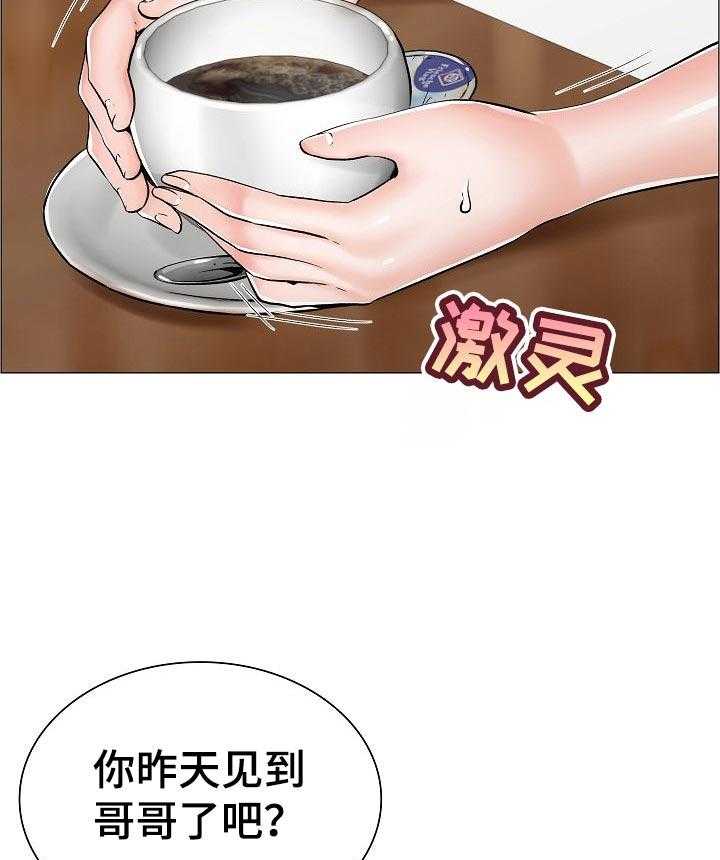 《医生游戏》第49话 49_不愉快的交谈 第6页