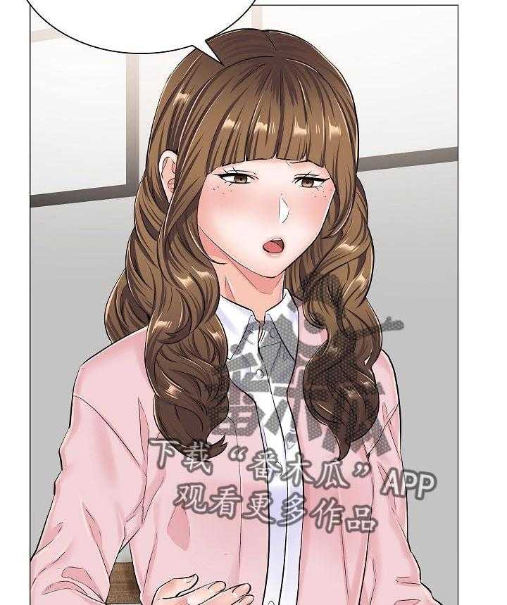《医生游戏》第49话 49_不愉快的交谈 第7页