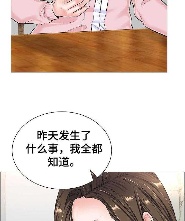 《医生游戏》第49话 49_不愉快的交谈 第8页