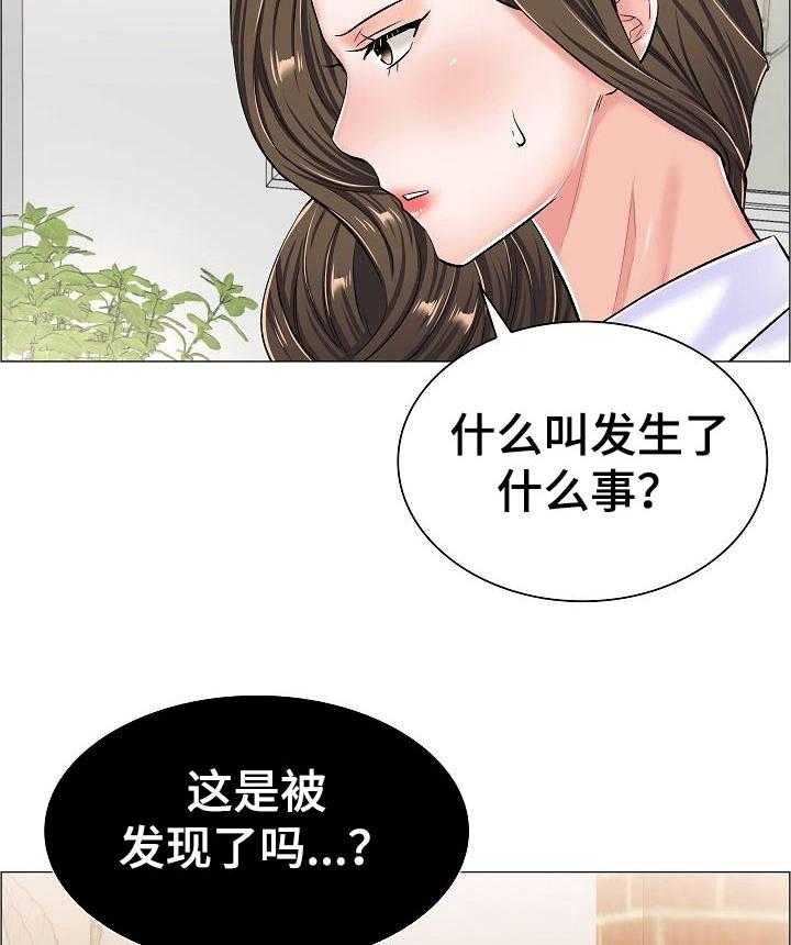《医生游戏》第49话 49_不愉快的交谈 第9页
