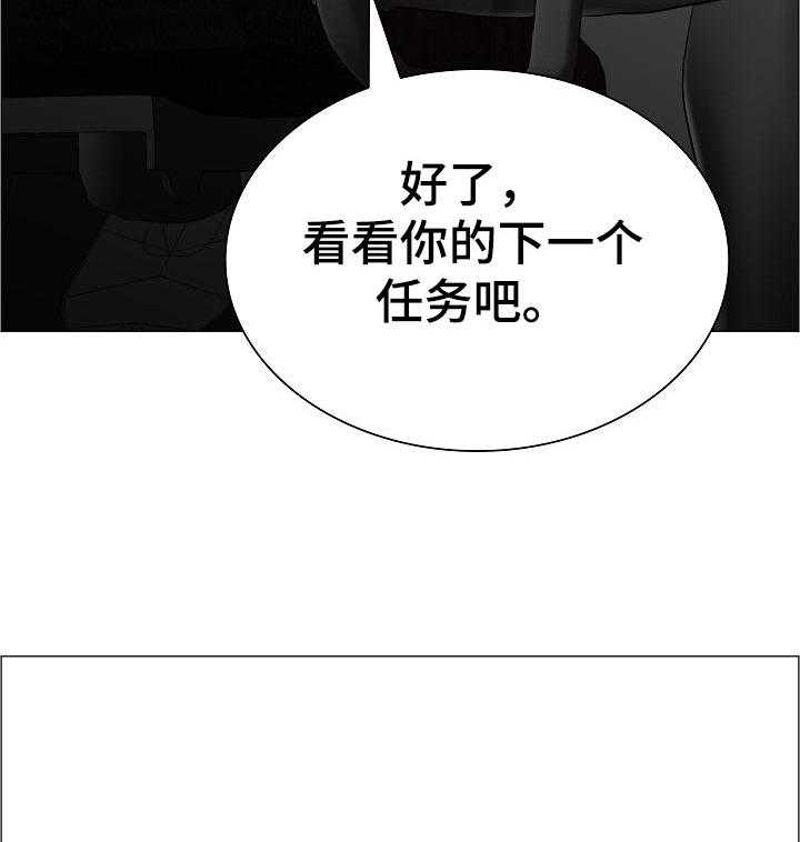 《医生游戏》第48话 48_最高的地方 第11页