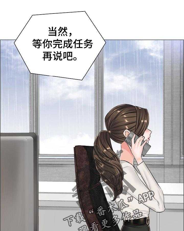 《医生游戏》第48话 48_最高的地方 第19页