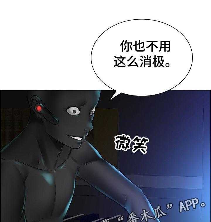 《医生游戏》第48话 48_最高的地方 第1页
