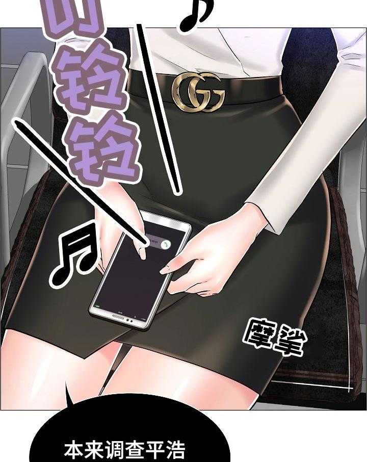 《医生游戏》第48话 48_最高的地方 第22页