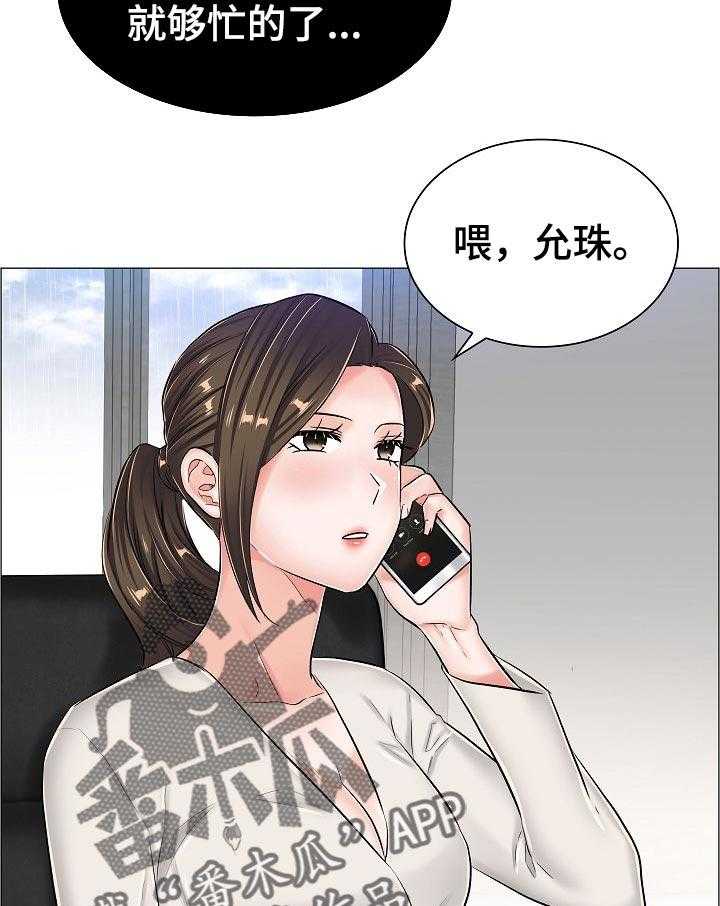《医生游戏》第48话 48_最高的地方 第23页