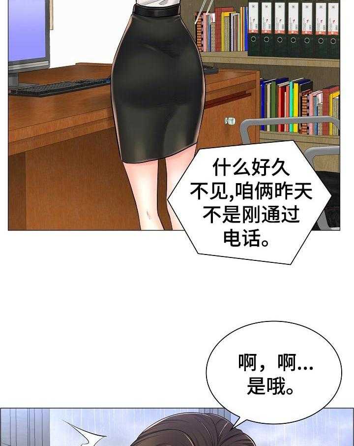 《医生游戏》第48话 48_最高的地方 第25页
