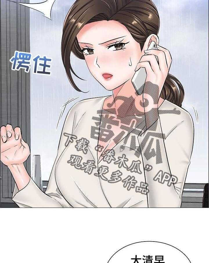 《医生游戏》第48话 48_最高的地方 第26页