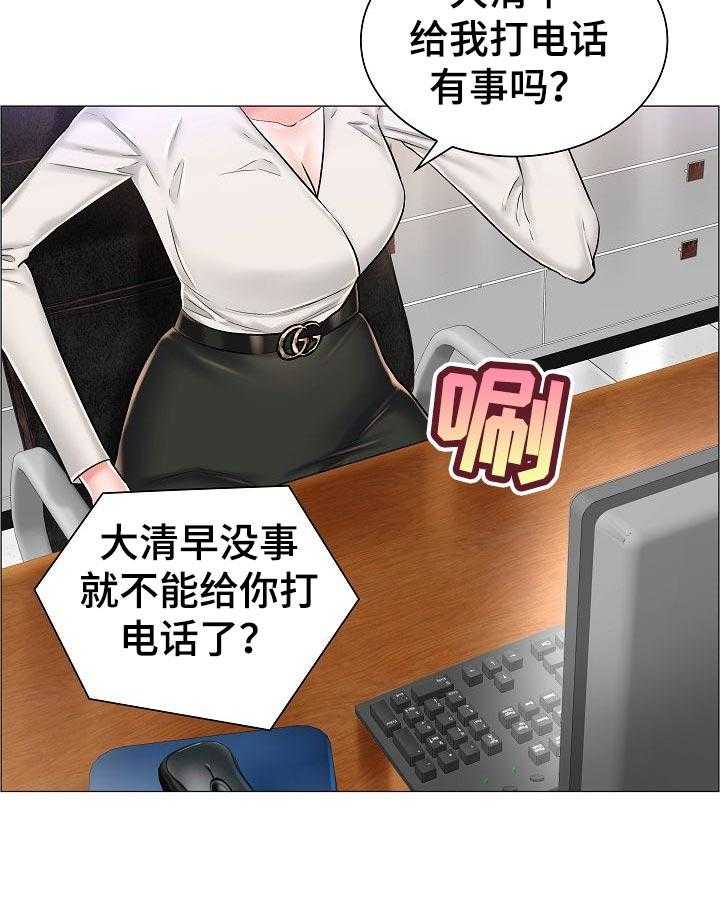 《医生游戏》第48话 48_最高的地方 第27页