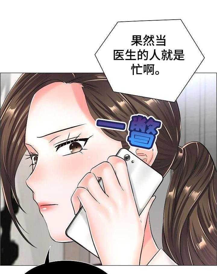 《医生游戏》第48话 48_最高的地方 第28页