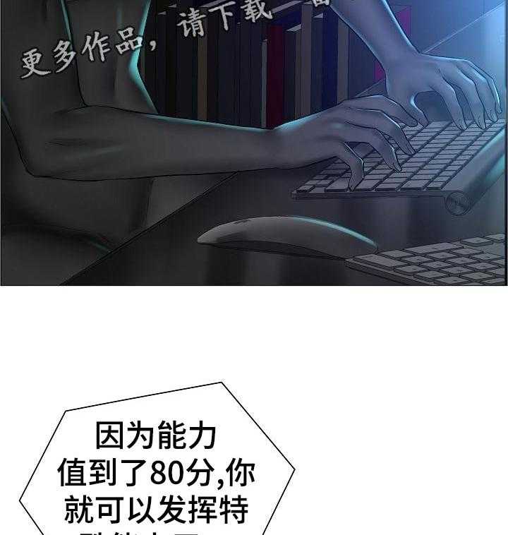 《医生游戏》第48话 48_最高的地方 第2页