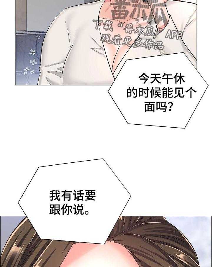 《医生游戏》第48话 48_最高的地方 第30页