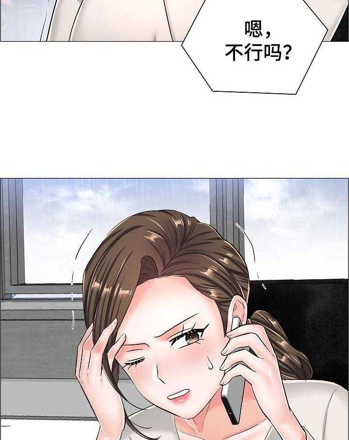 《医生游戏》第48话 48_最高的地方 第33页