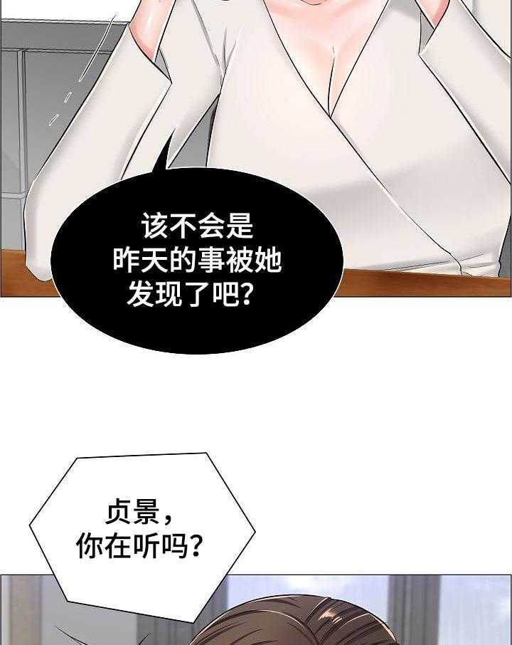 《医生游戏》第48话 48_最高的地方 第34页