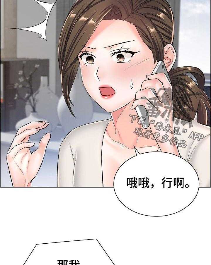 《医生游戏》第48话 48_最高的地方 第35页