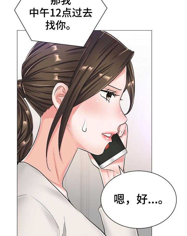《医生游戏》第48话 48_最高的地方 第36页