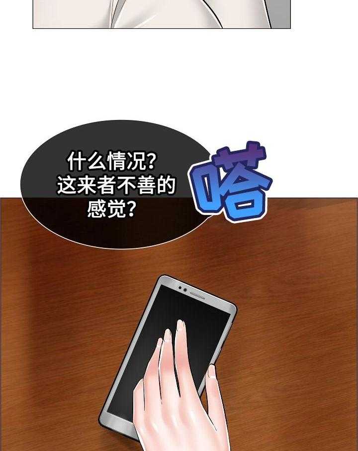 《医生游戏》第48话 48_最高的地方 第37页
