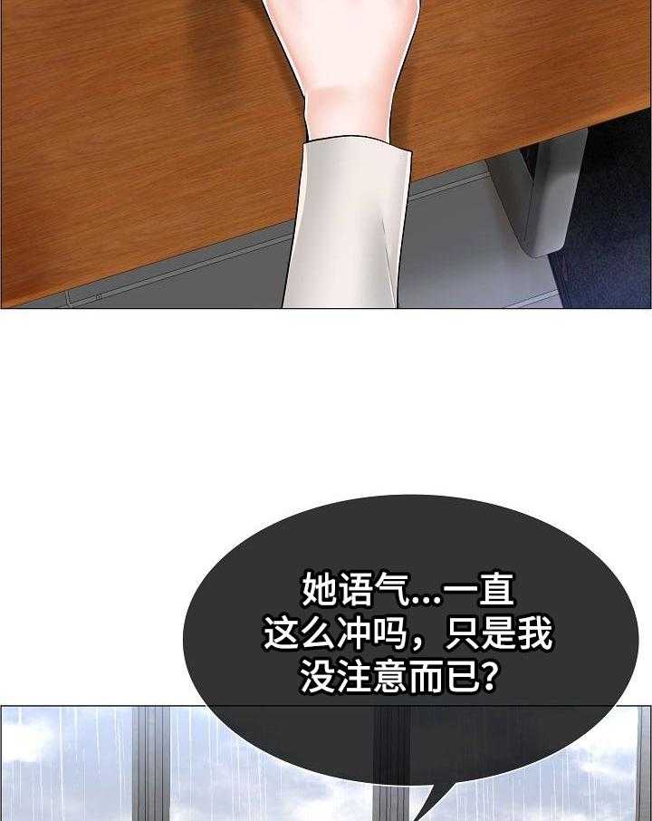 《医生游戏》第48话 48_最高的地方 第38页