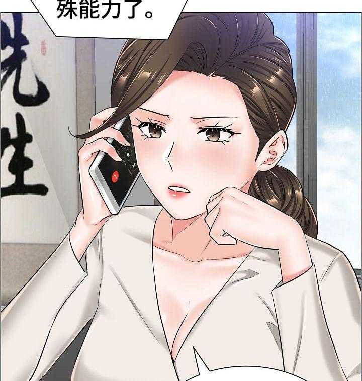 《医生游戏》第48话 48_最高的地方 第3页