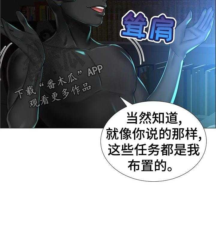 《医生游戏》第48话 48_最高的地方 第5页