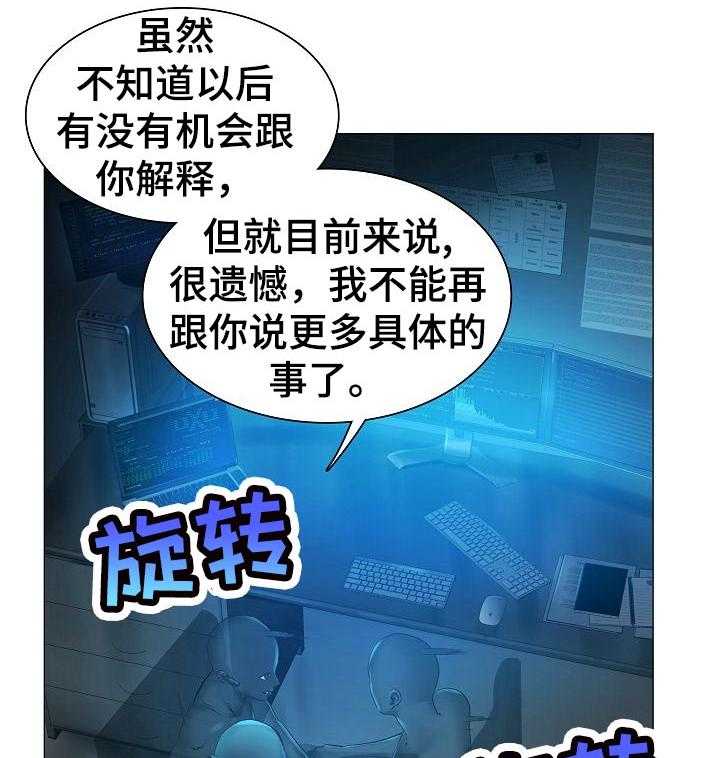 《医生游戏》第48话 48_最高的地方 第6页