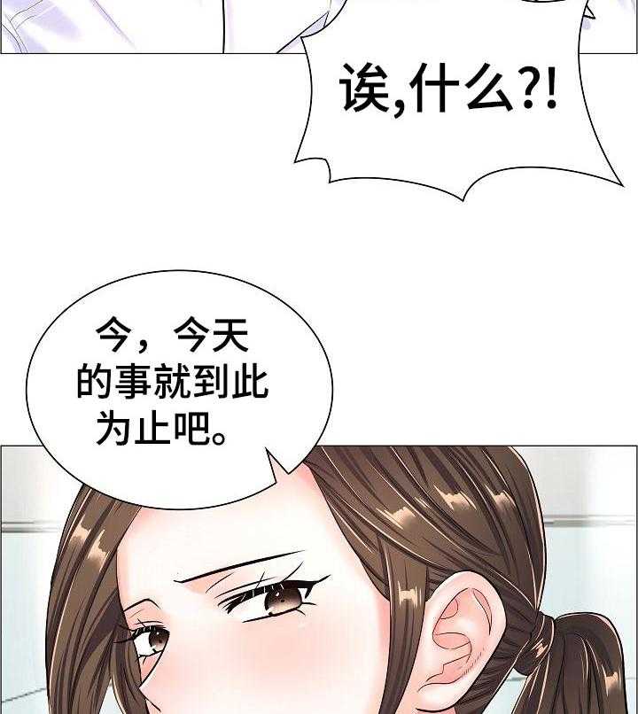 《医生游戏》第47话 47_完成任务 第11页