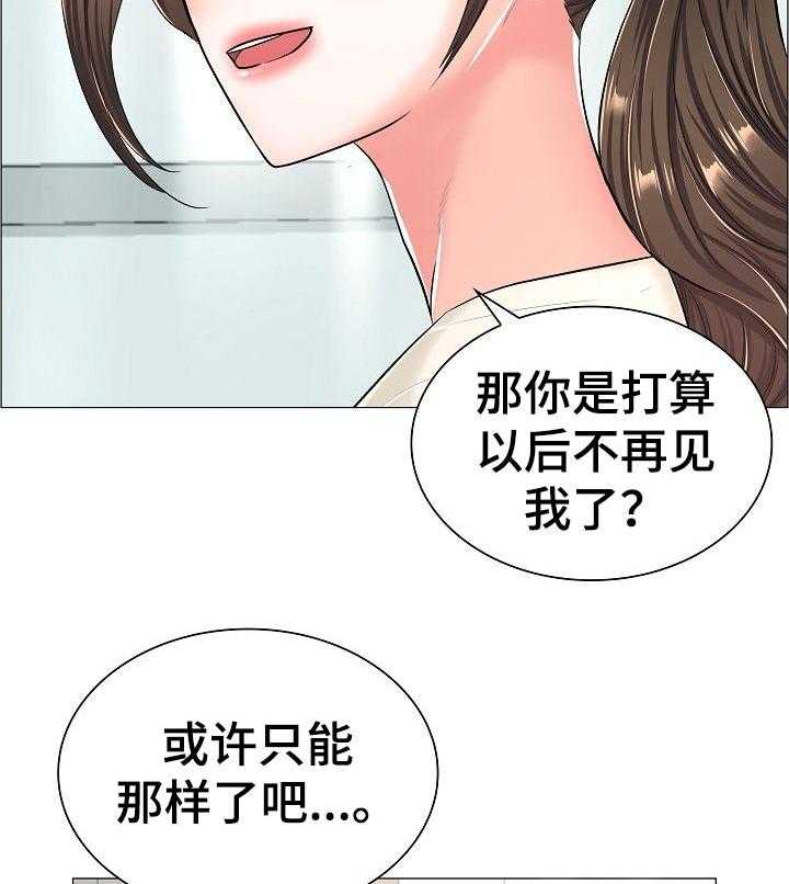 《医生游戏》第47话 47_完成任务 第12页