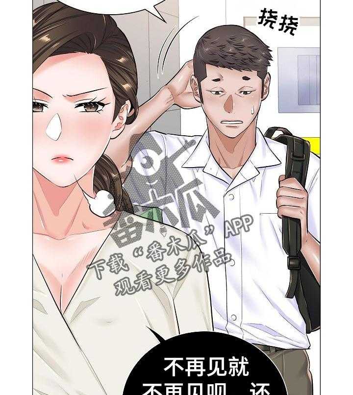 《医生游戏》第47话 47_完成任务 第13页